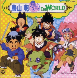 Akira_Toriyama_The_World_Cover